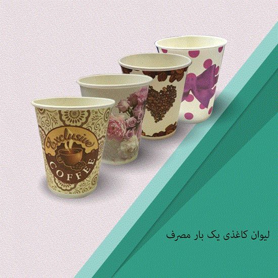 لیوان یکبار مصرف کاغذی بیتا پک 50 عددی