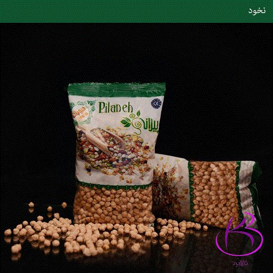 تصویر  نخود پیلانه 900گرمی
