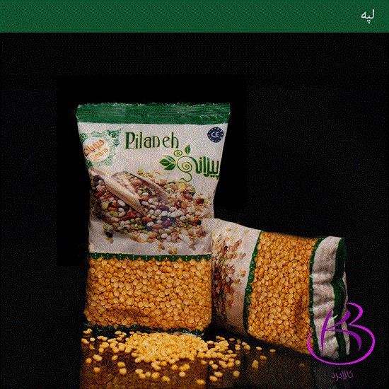 تصویر  لپه درجه یک صادراتی
