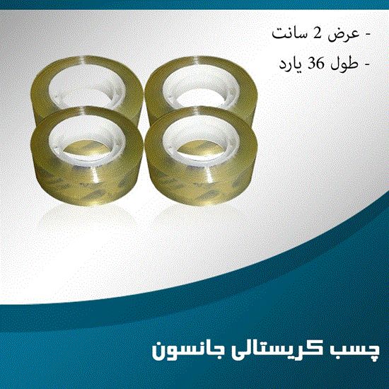 چسب نواری