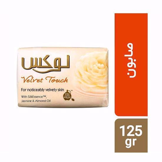 تصویر  صابون لوکس مدل VELVET TOUCH حجم 125 گرم