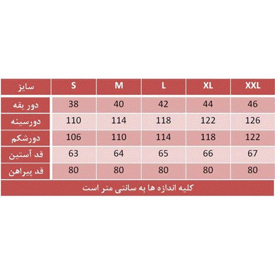 اندازه لباس