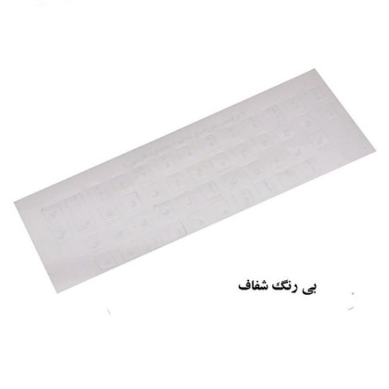 تصویر  برچسب حروف فارسی و علائم کیبورد شفاف با حروف سفید