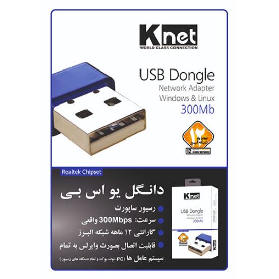 مشخصات کارت شبکه کی نت