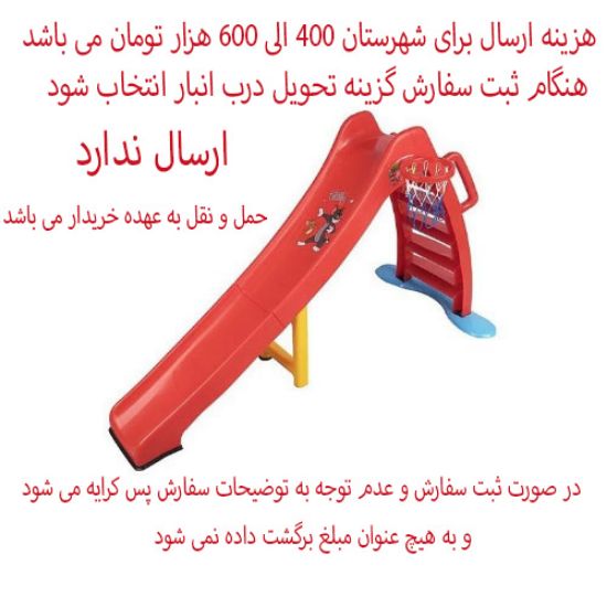 تصویر  سرسره 5 پله کودک سارینا رنگ قرمز